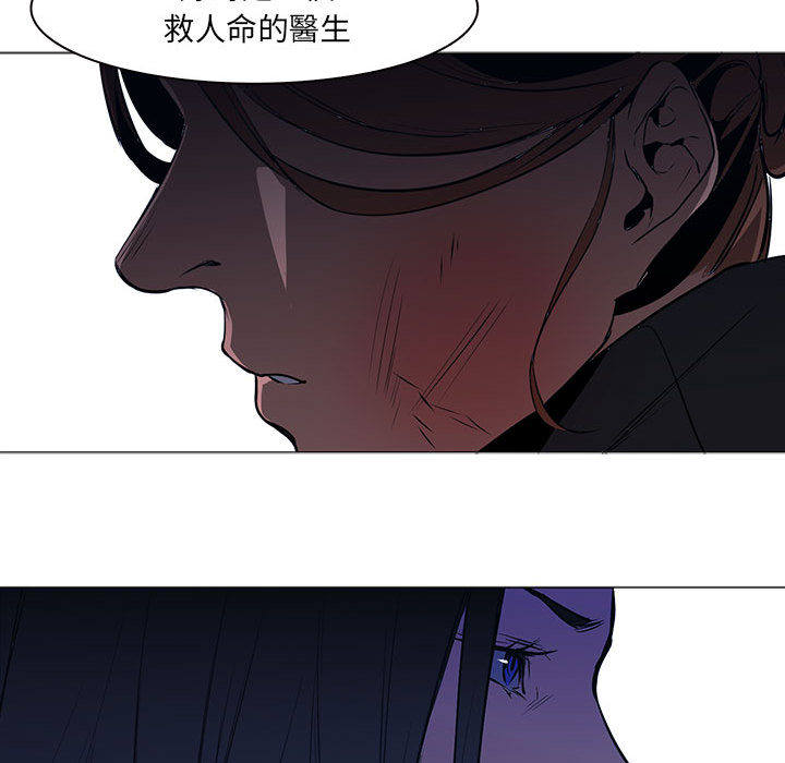 《正义的背后》漫画最新章节第48章-烧不死免费下拉式在线观看章节第【73】张图片