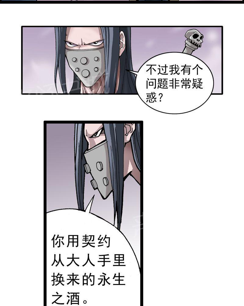 《不可思议少年》漫画最新章节第1话免费下拉式在线观看章节第【26】张图片