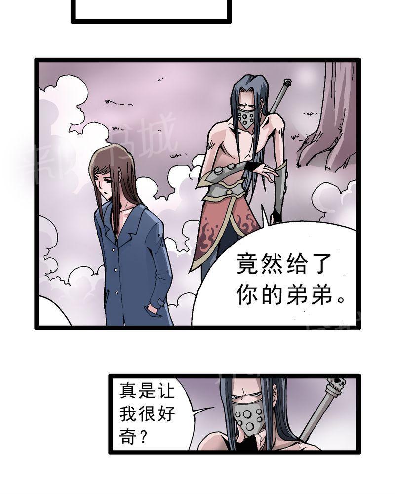 《不可思议少年》漫画最新章节第1话免费下拉式在线观看章节第【25】张图片