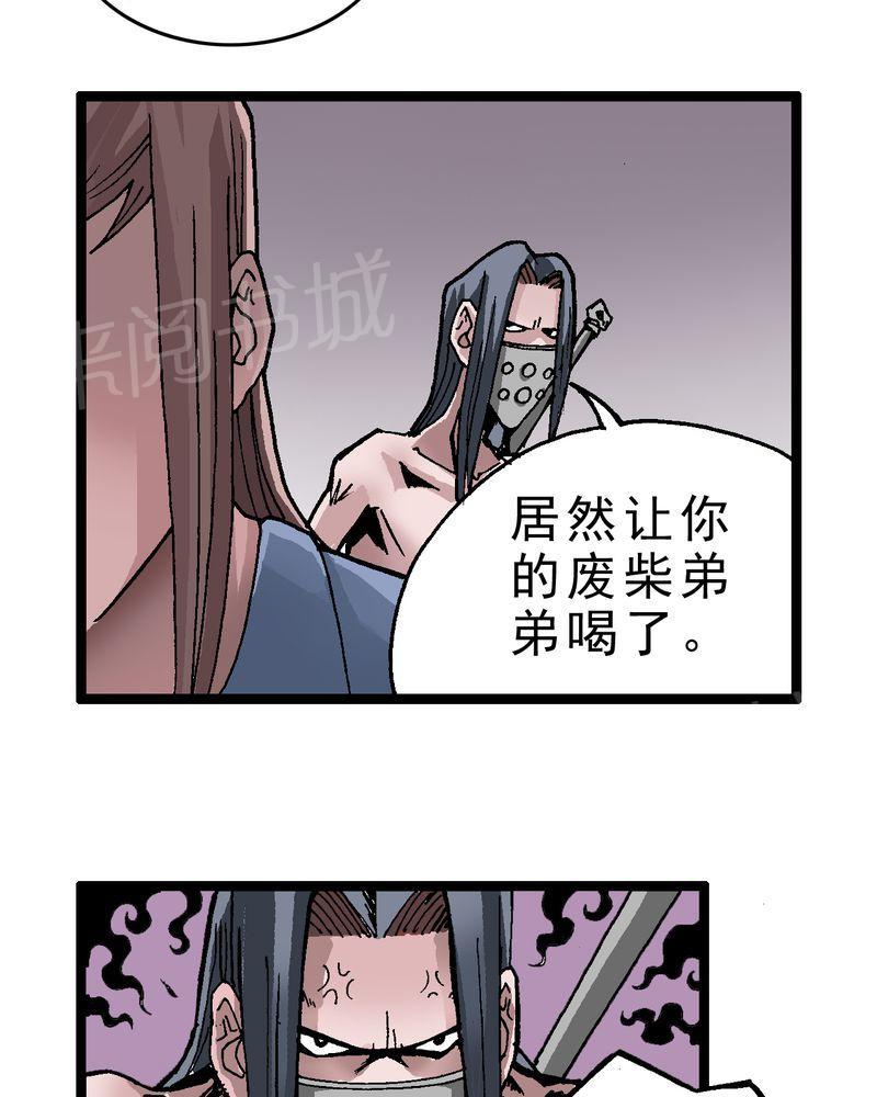 《不可思议少年》漫画最新章节第1话免费下拉式在线观看章节第【18】张图片