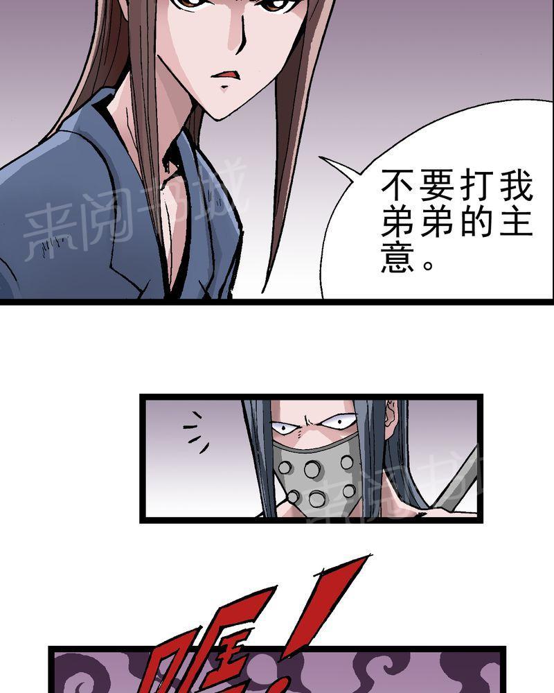 《不可思议少年》漫画最新章节第1话免费下拉式在线观看章节第【16】张图片