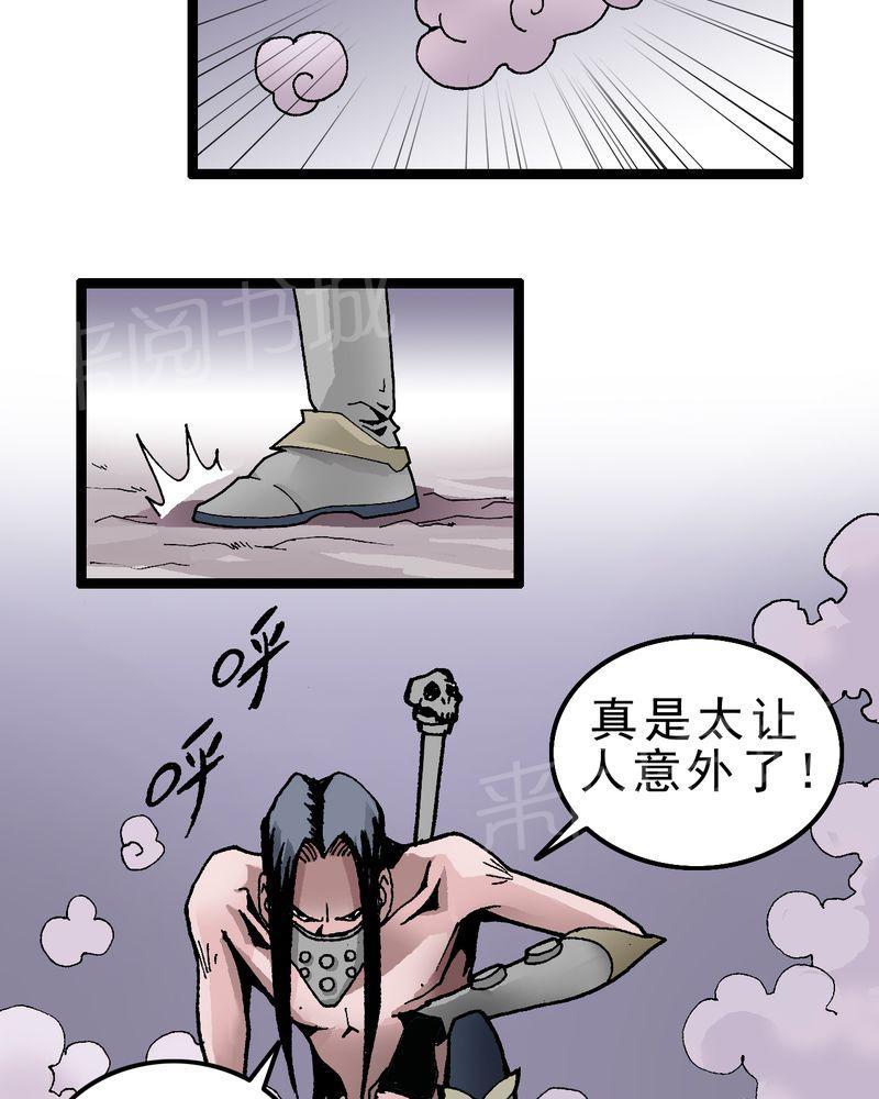 《不可思议少年》漫画最新章节第1话免费下拉式在线观看章节第【11】张图片