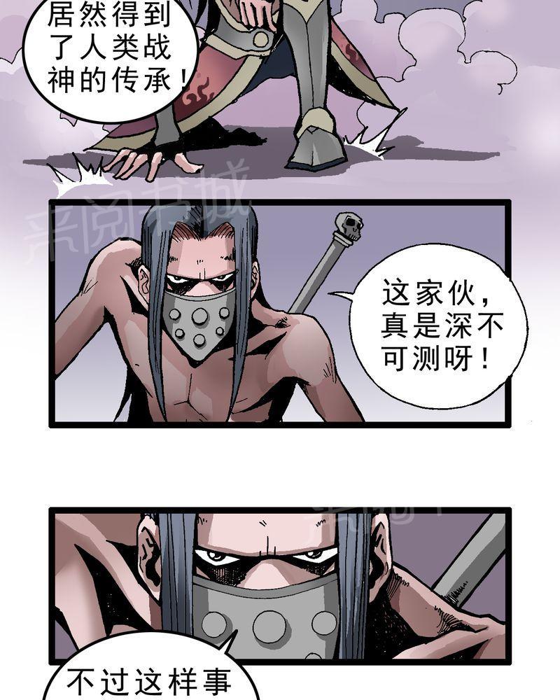 《不可思议少年》漫画最新章节第1话免费下拉式在线观看章节第【10】张图片