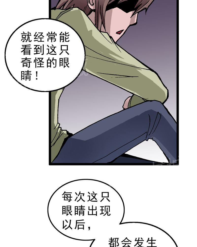 《不可思议少年》漫画最新章节第2话免费下拉式在线观看章节第【27】张图片