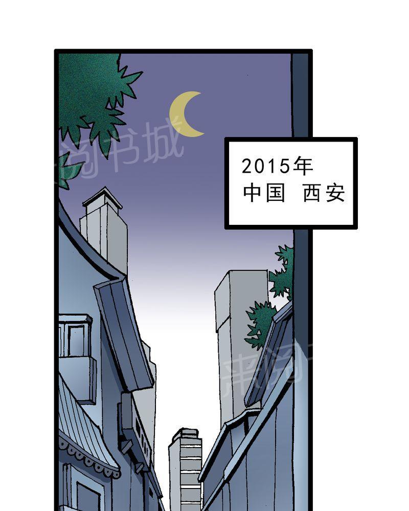 《不可思议少年》漫画最新章节第2话免费下拉式在线观看章节第【24】张图片