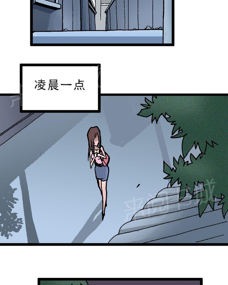 《不可思议少年》漫画最新章节第2话免费下拉式在线观看章节第【23】张图片