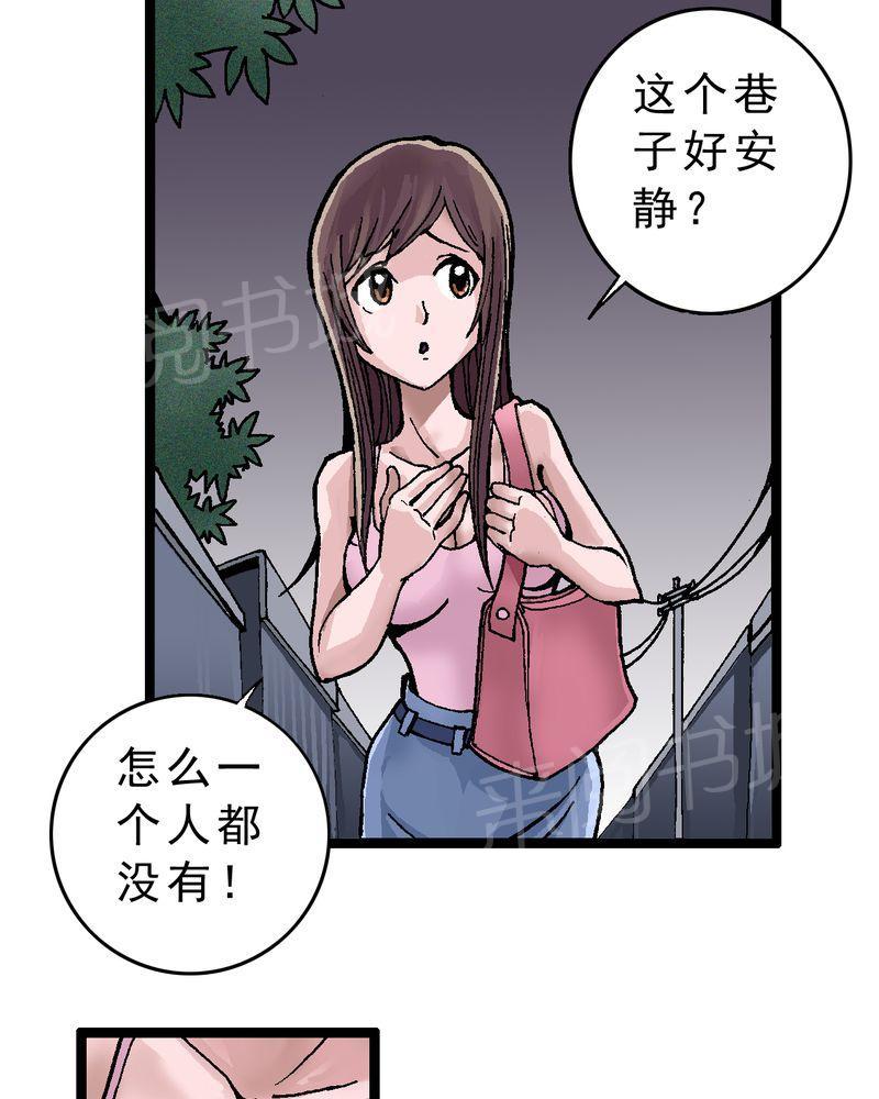 《不可思议少年》漫画最新章节第2话免费下拉式在线观看章节第【22】张图片