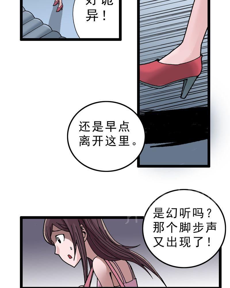 《不可思议少年》漫画最新章节第2话免费下拉式在线观看章节第【14】张图片