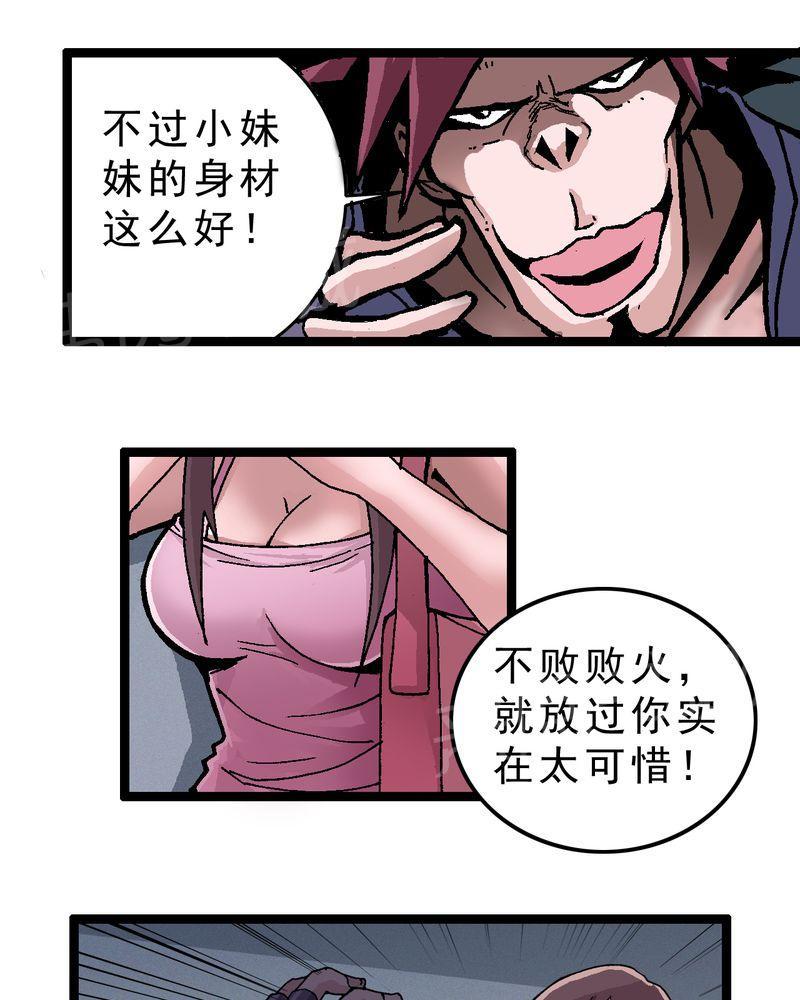 《不可思议少年》漫画最新章节第2话免费下拉式在线观看章节第【6】张图片