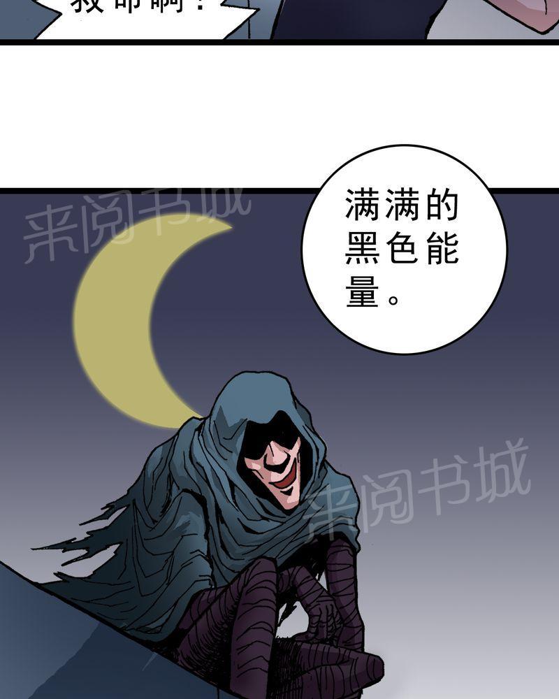 《不可思议少年》漫画最新章节第2话免费下拉式在线观看章节第【4】张图片