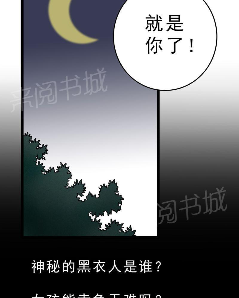 《不可思议少年》漫画最新章节第2话免费下拉式在线观看章节第【2】张图片