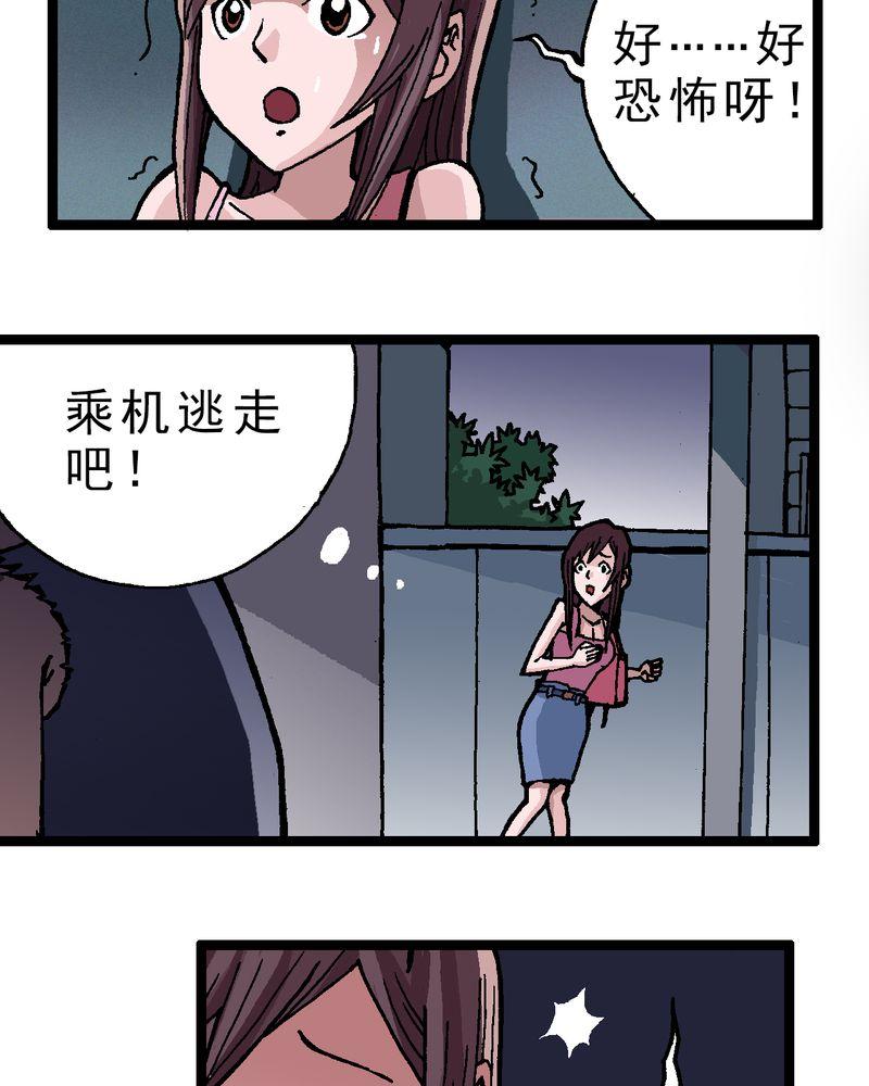 《不可思议少年》漫画最新章节第3话免费下拉式在线观看章节第【31】张图片