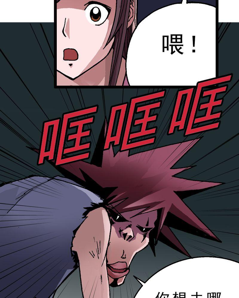 《不可思议少年》漫画最新章节第3话免费下拉式在线观看章节第【30】张图片