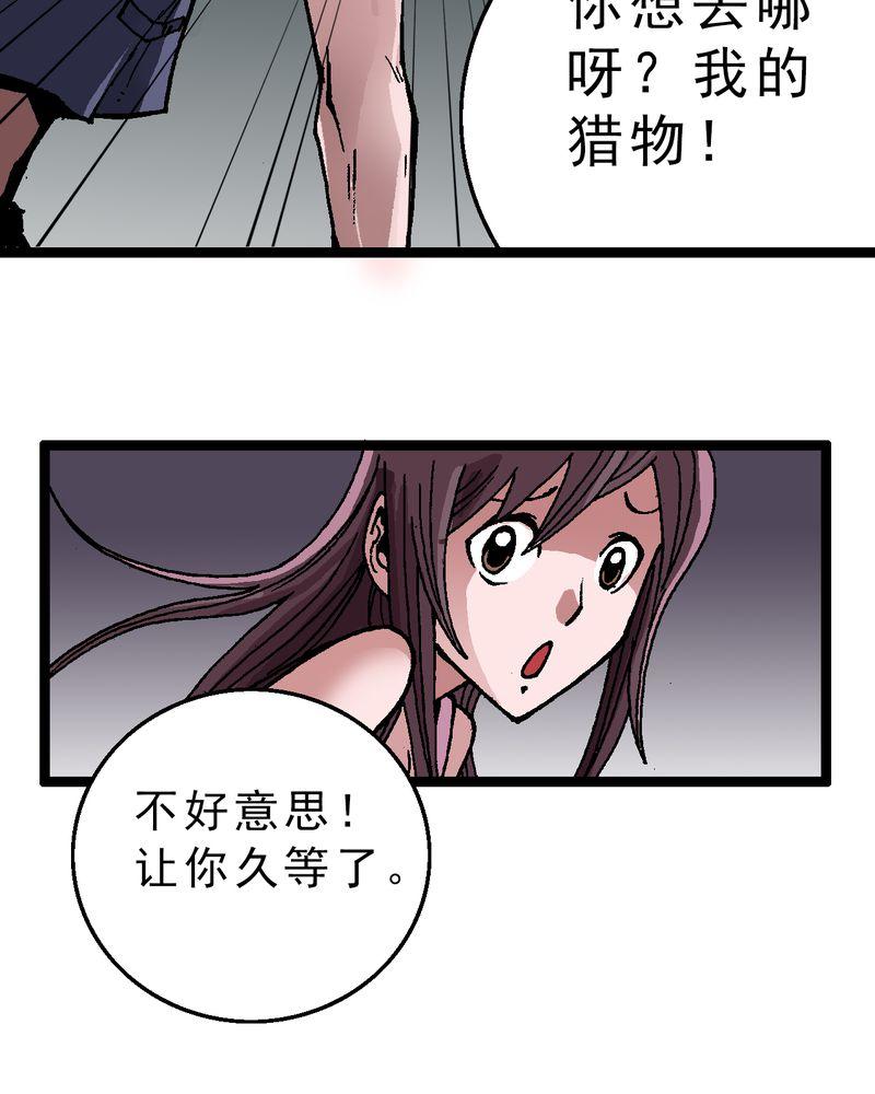 《不可思议少年》漫画最新章节第3话免费下拉式在线观看章节第【29】张图片