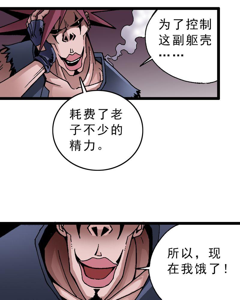 《不可思议少年》漫画最新章节第3话免费下拉式在线观看章节第【28】张图片