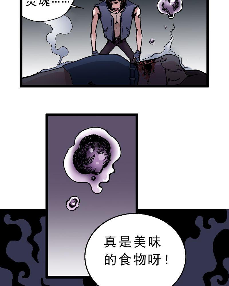 《不可思议少年》漫画最新章节第3话免费下拉式在线观看章节第【25】张图片