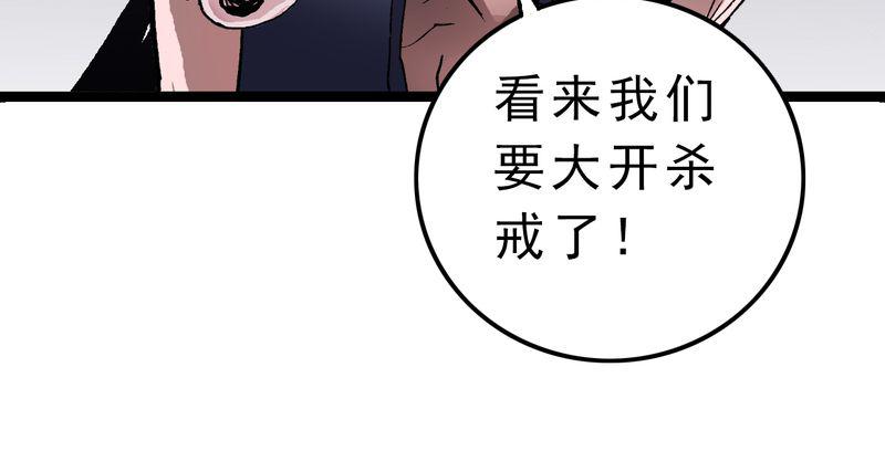 《不可思议少年》漫画最新章节第3话免费下拉式在线观看章节第【23】张图片