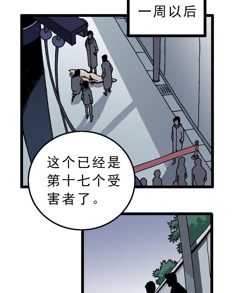 《不可思议少年》漫画最新章节第3话免费下拉式在线观看章节第【21】张图片