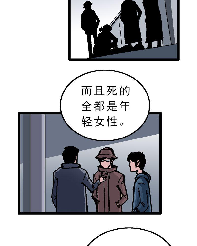 《不可思议少年》漫画最新章节第3话免费下拉式在线观看章节第【20】张图片