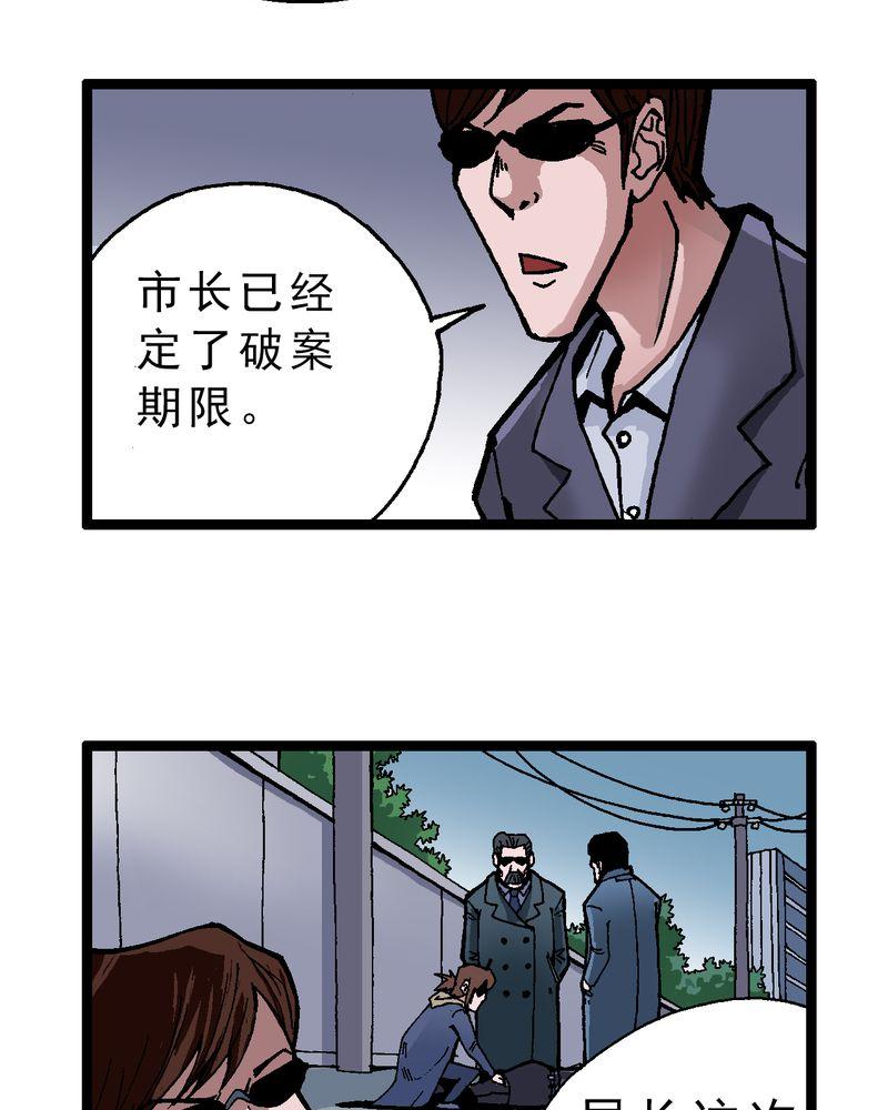 《不可思议少年》漫画最新章节第3话免费下拉式在线观看章节第【18】张图片