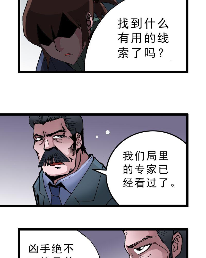 《不可思议少年》漫画最新章节第3话免费下拉式在线观看章节第【16】张图片