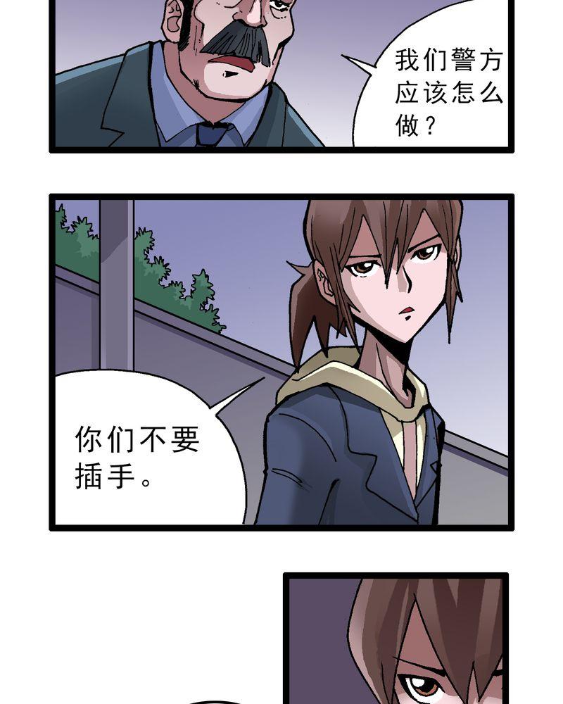 《不可思议少年》漫画最新章节第3话免费下拉式在线观看章节第【11】张图片