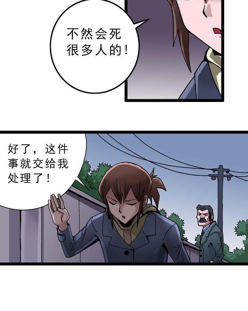 《不可思议少年》漫画最新章节第3话免费下拉式在线观看章节第【10】张图片