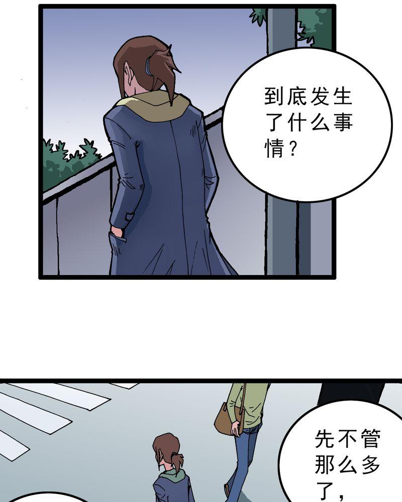 《不可思议少年》漫画最新章节第3话免费下拉式在线观看章节第【8】张图片