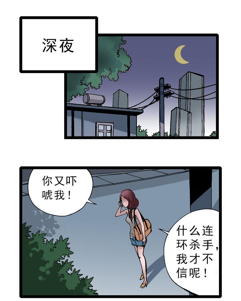 《不可思议少年》漫画最新章节第3话免费下拉式在线观看章节第【6】张图片