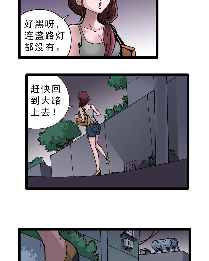 《不可思议少年》漫画最新章节第3话免费下拉式在线观看章节第【3】张图片