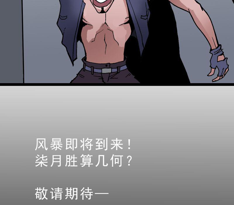 《不可思议少年》漫画最新章节第3话免费下拉式在线观看章节第【1】张图片