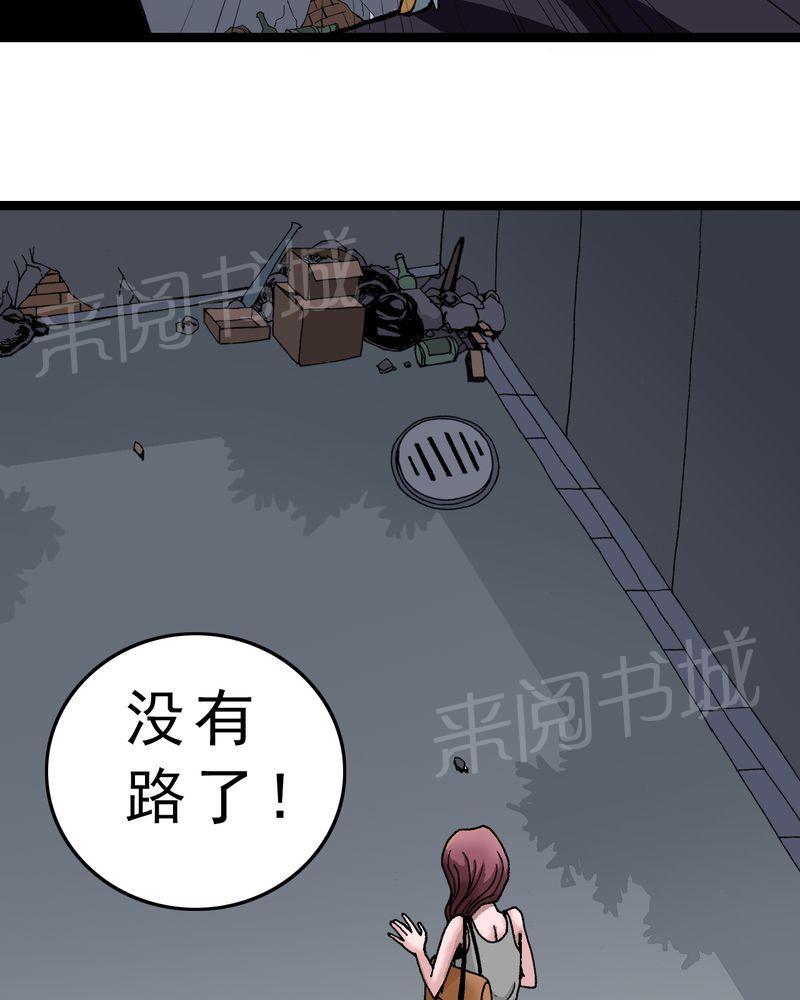 《不可思议少年》漫画最新章节第4话免费下拉式在线观看章节第【37】张图片