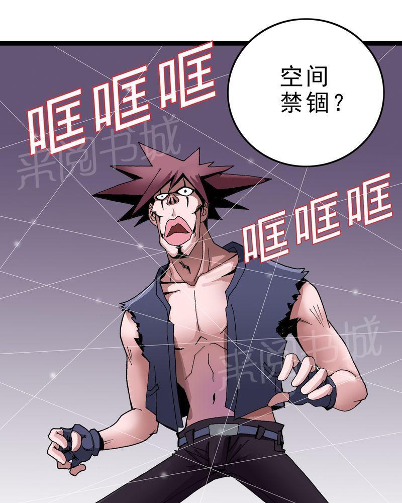 《不可思议少年》漫画最新章节第4话免费下拉式在线观看章节第【33】张图片