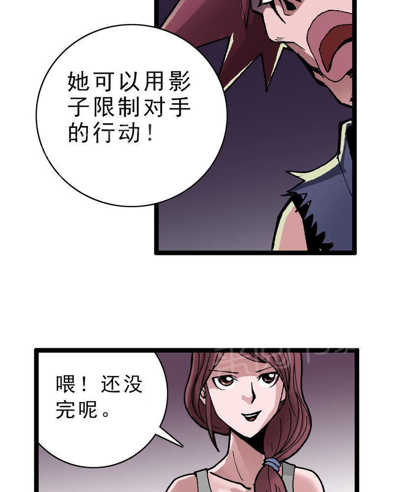 《不可思议少年》漫画最新章节第4话免费下拉式在线观看章节第【15】张图片