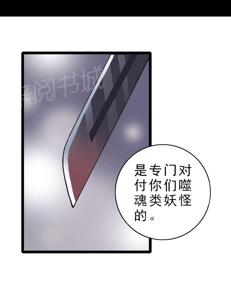 《不可思议少年》漫画最新章节第4话免费下拉式在线观看章节第【6】张图片