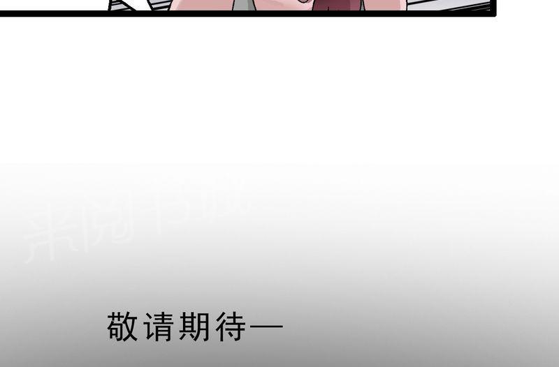 《不可思议少年》漫画最新章节第4话免费下拉式在线观看章节第【1】张图片