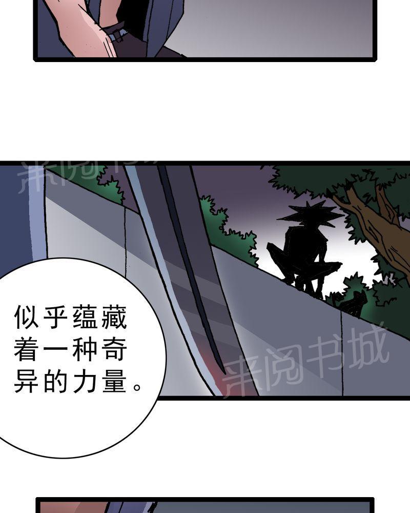 《不可思议少年》漫画最新章节第5话免费下拉式在线观看章节第【36】张图片