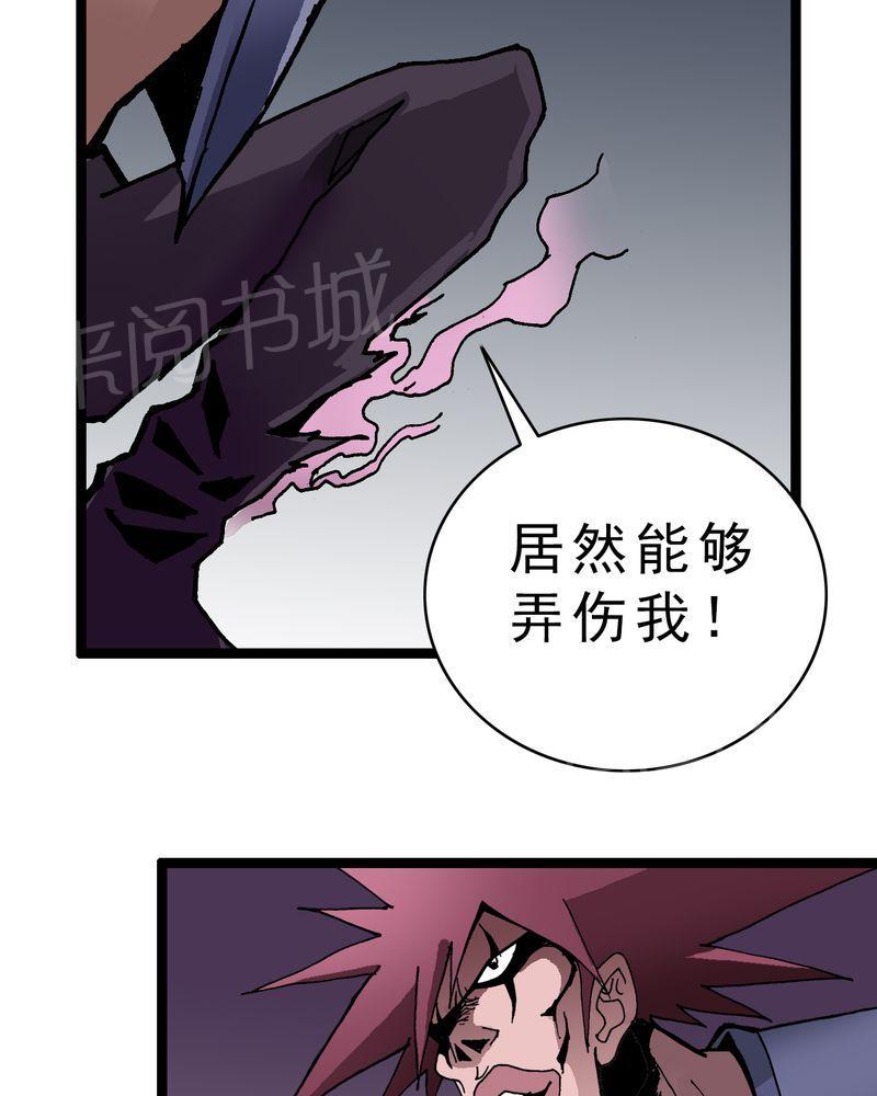 《不可思议少年》漫画最新章节第5话免费下拉式在线观看章节第【35】张图片