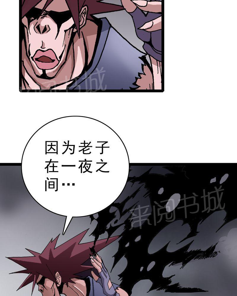 《不可思议少年》漫画最新章节第5话免费下拉式在线观看章节第【19】张图片