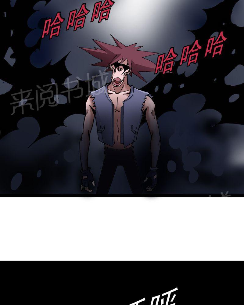 《不可思议少年》漫画最新章节第5话免费下拉式在线观看章节第【15】张图片