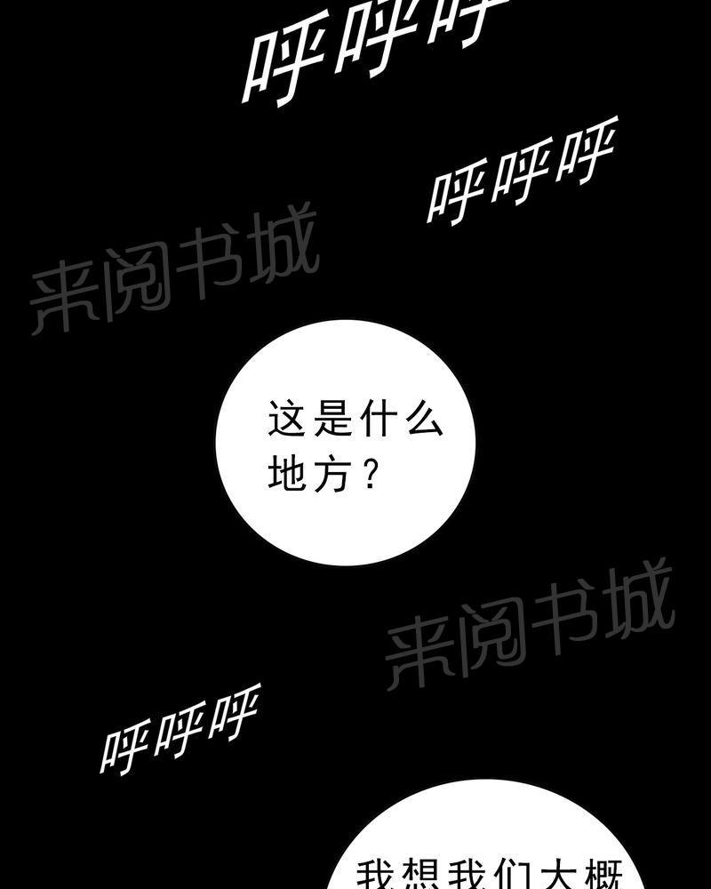 《不可思议少年》漫画最新章节第5话免费下拉式在线观看章节第【14】张图片