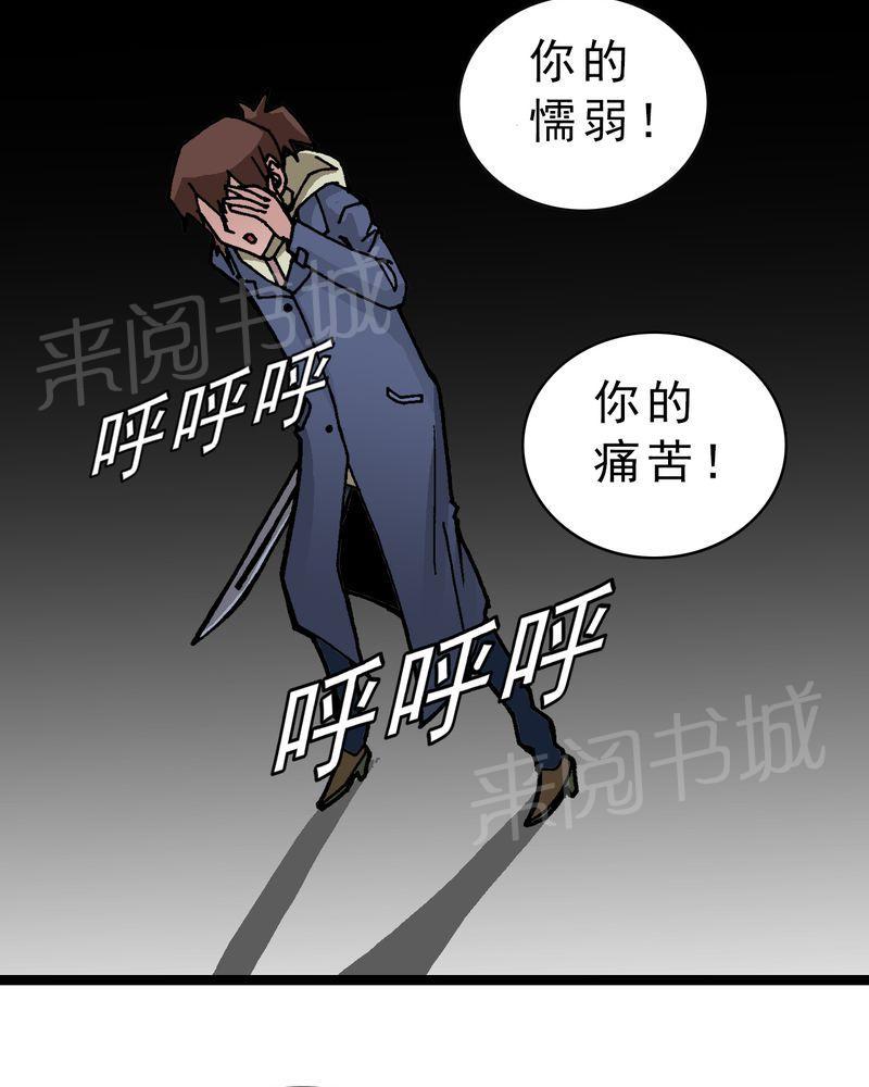 《不可思议少年》漫画最新章节第5话免费下拉式在线观看章节第【5】张图片