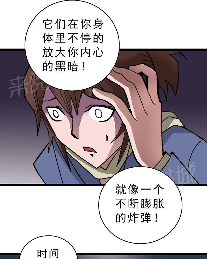 《不可思议少年》漫画最新章节第5话免费下拉式在线观看章节第【4】张图片