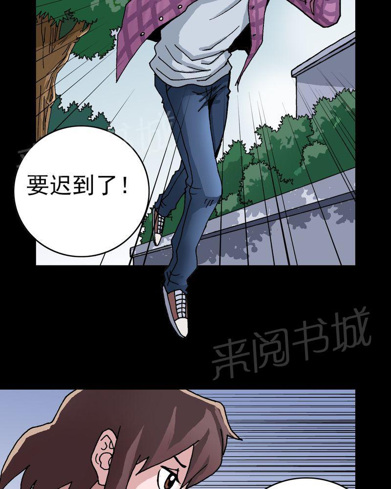 《不可思议少年》漫画最新章节第6话免费下拉式在线观看章节第【39】张图片