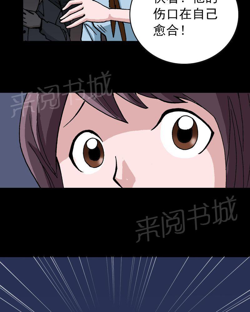 《不可思议少年》漫画最新章节第6话免费下拉式在线观看章节第【18】张图片