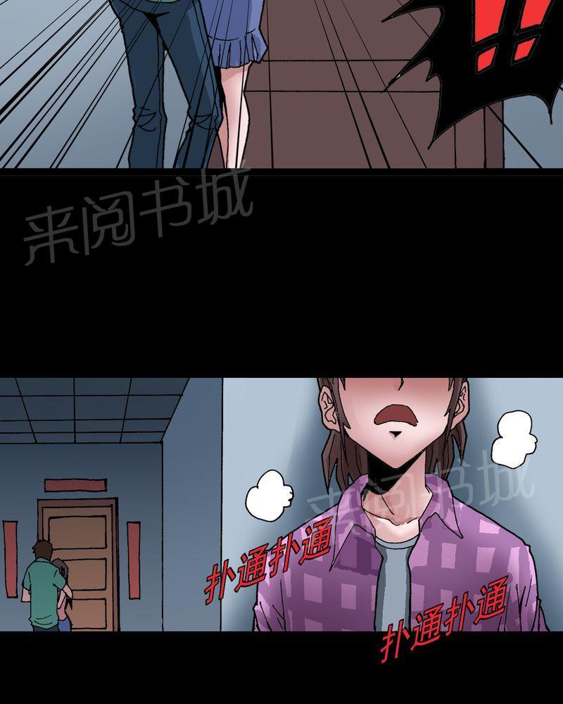 《不可思议少年》漫画最新章节第6话免费下拉式在线观看章节第【5】张图片