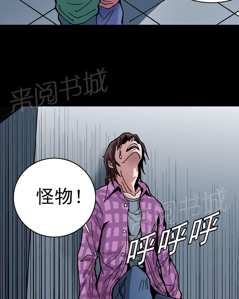 《不可思议少年》漫画最新章节第6话免费下拉式在线观看章节第【2】张图片