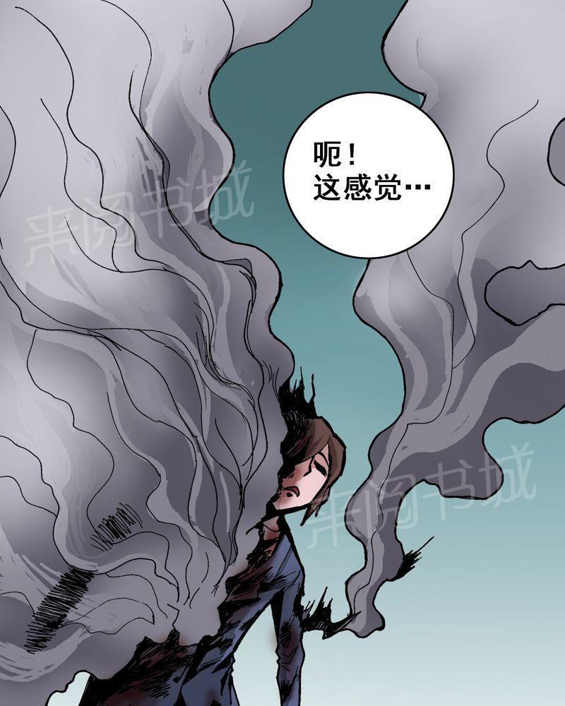 《不可思议少年》漫画最新章节第7话免费下拉式在线观看章节第【35】张图片