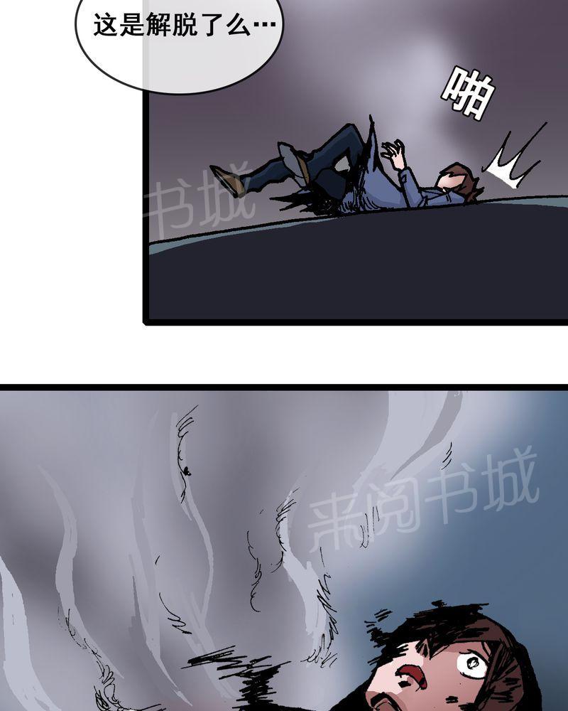 《不可思议少年》漫画最新章节第7话免费下拉式在线观看章节第【33】张图片