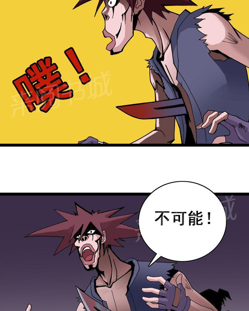 《不可思议少年》漫画最新章节第7话免费下拉式在线观看章节第【28】张图片